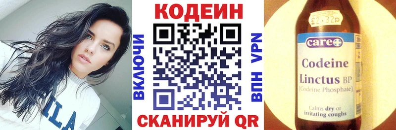 Кодеин напиток Lean (лин)  Ликино-Дулёво 