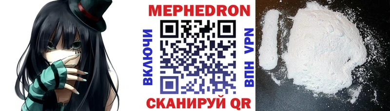 МЯУ-МЯУ кристаллы  продажа наркотиков  гидра ССЫЛКА  Ликино-Дулёво 